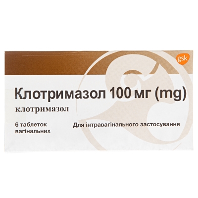 КЛОТРИМАЗОЛ таблетки вагінальні по 100 мг; по 6 таблеток у блістері; по 1 блістеру в картонній упаковці